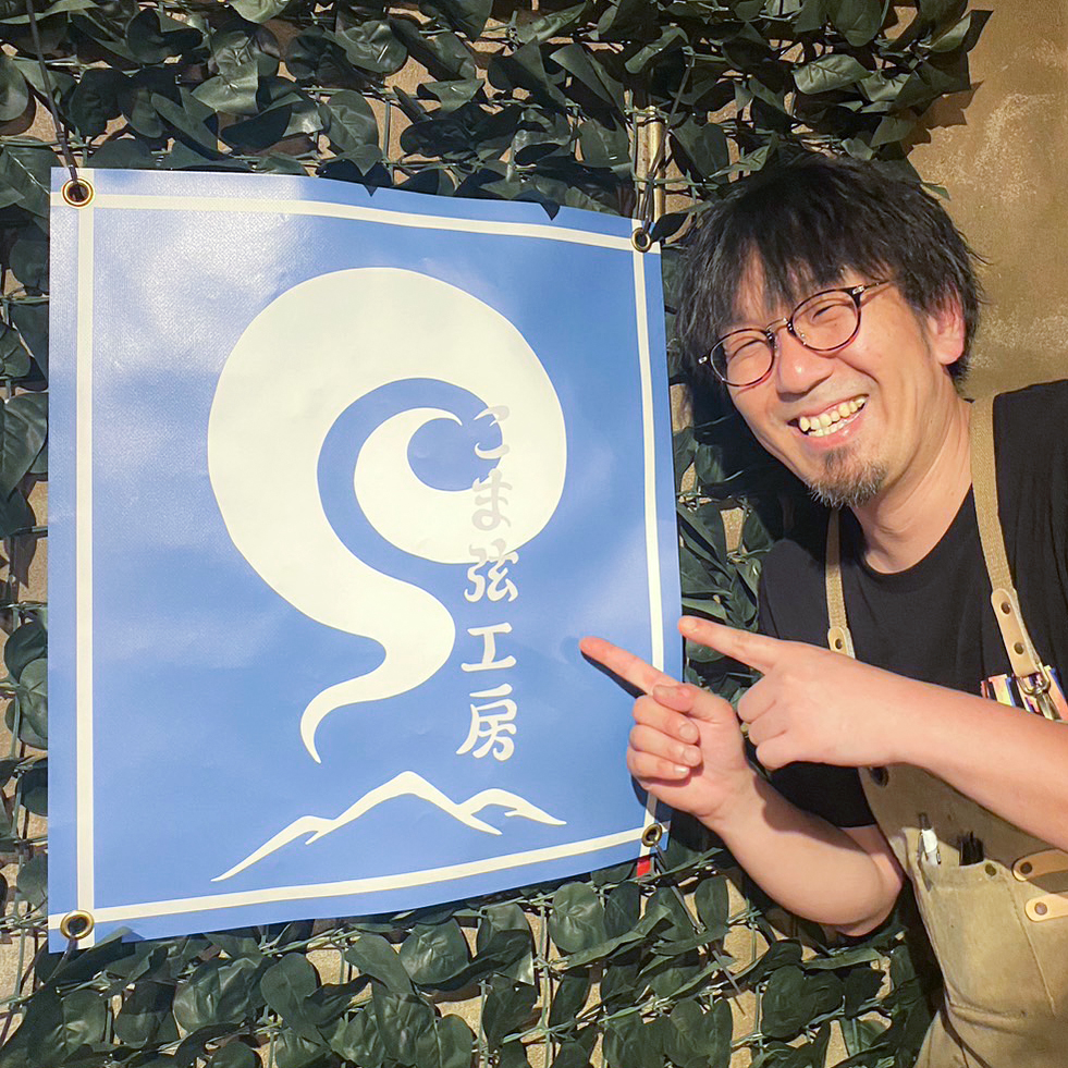 こま弦工房
