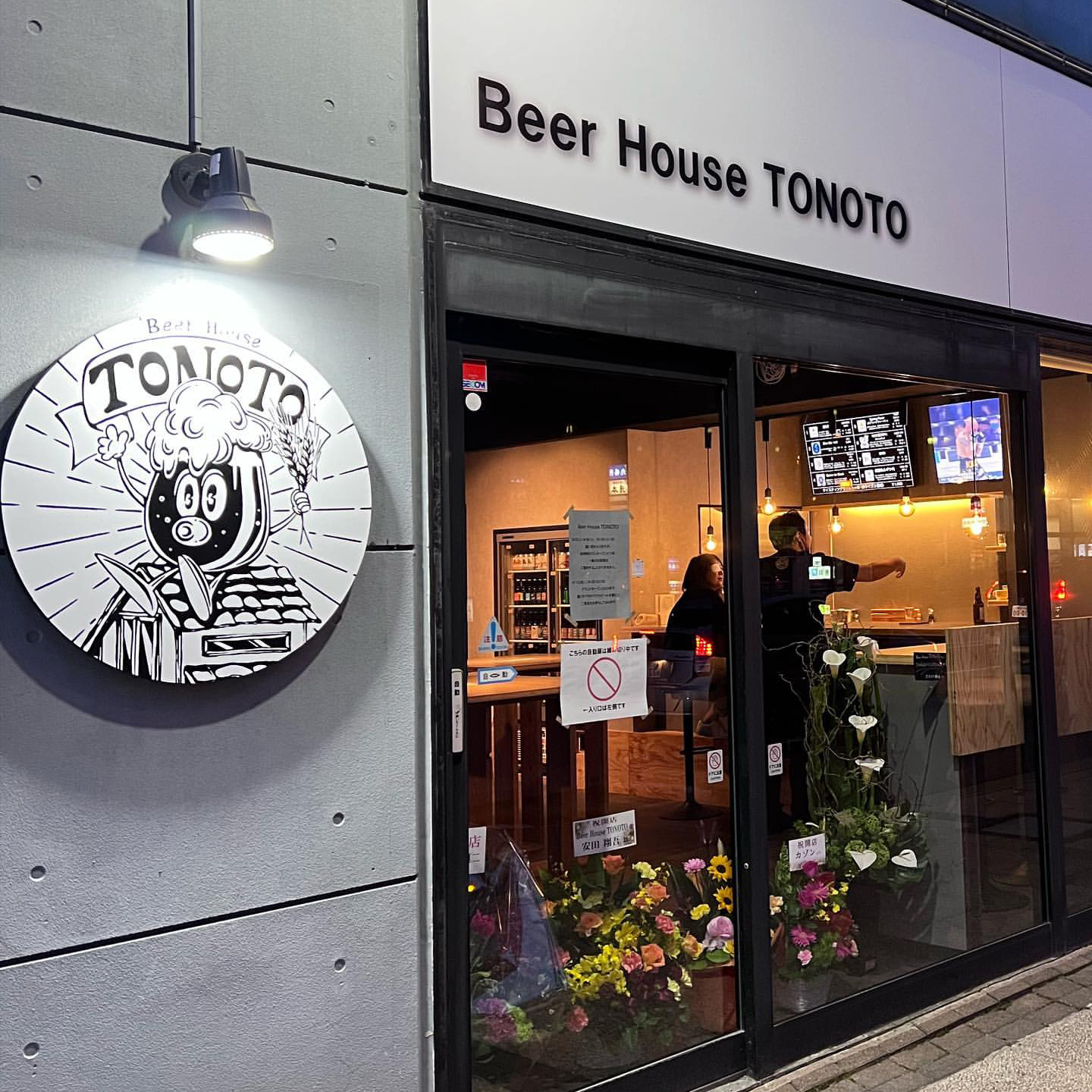 Beer House TONOTO