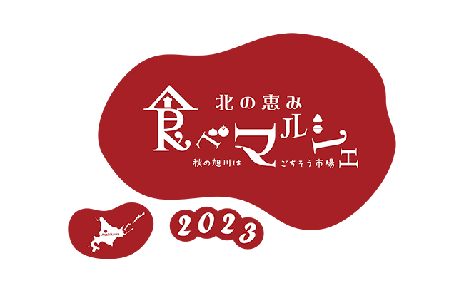 食べマルシェお楽しみセット