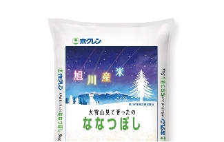 大雪山見て育ったの ななつぼし