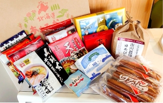 道の駅あさひかわ売店 商品詰め合わせ